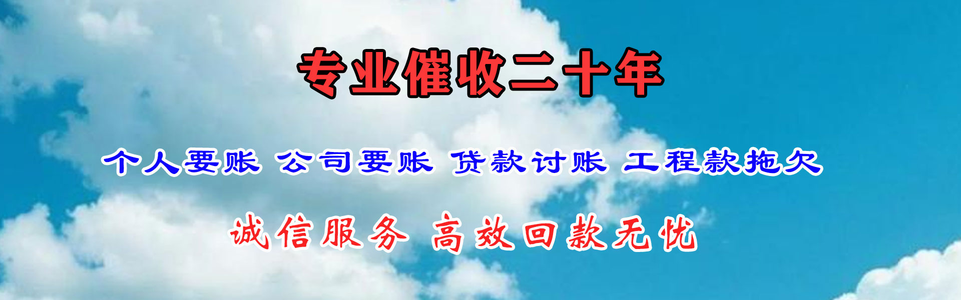 宜春要账公司