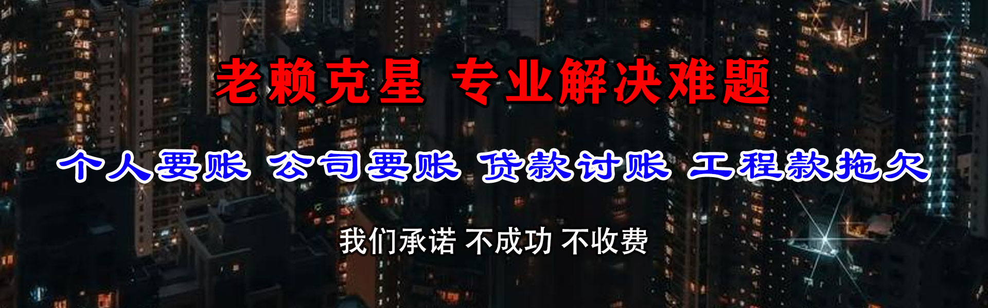宜春追债公司