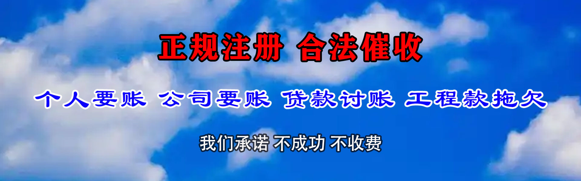 宜春追债公司